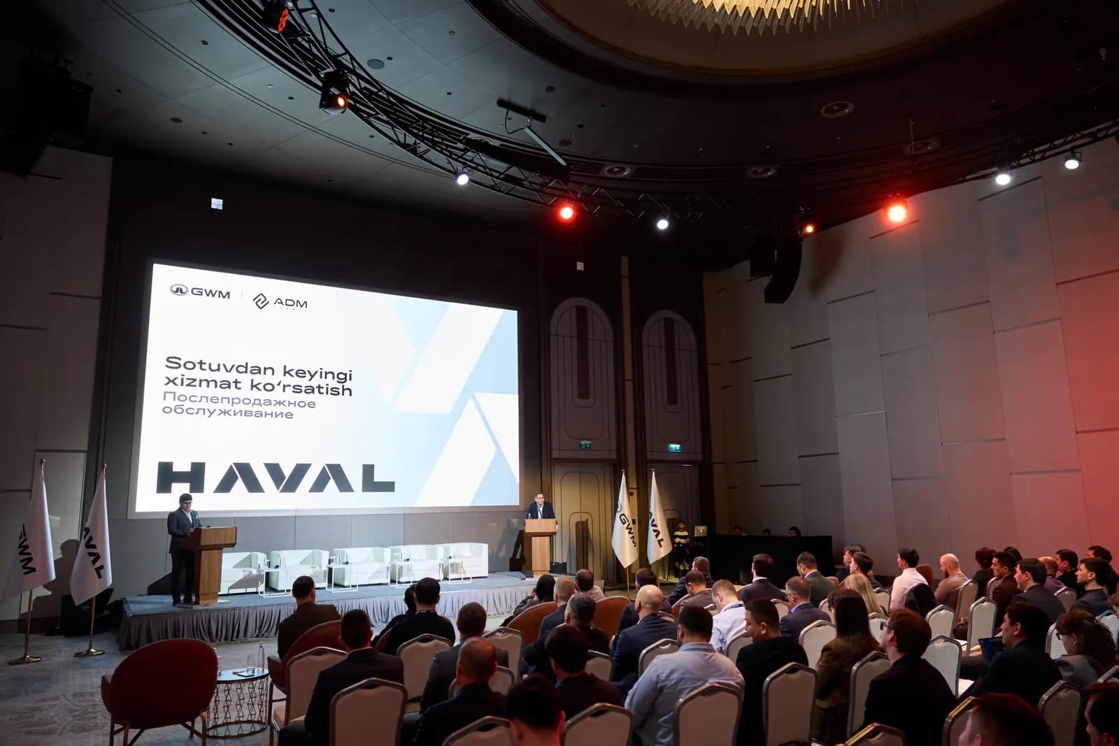 Haval — Дилерская конференция